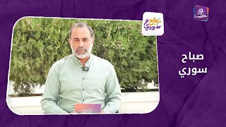 مقعدها على الطاولة | صباح سوري