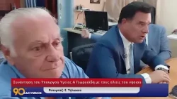 90 ΛΕΠΤΑ ΚΑΛΥΜΝΟΣ (08.10.2026)