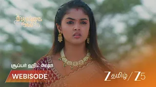 Salangai Oli | ககனின் வெற்றிக்கு பூமி தான் காரணம் !
