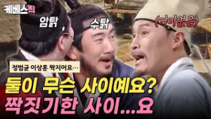 둘이 뭐야..?? 왕의 유배지에서 짝짓는(?) 정범균X이상훈?  #개그콘서트｜KBS 260222 방송