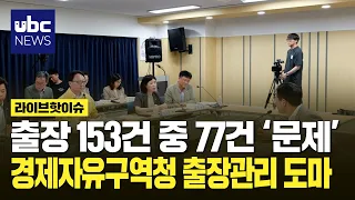 Even Dubai Trip Funds Were Siphoned... Commotion After Tip-Off About "Returning 300,000 Won in Le...