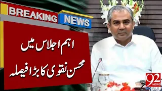 Mohsin Naqvi Makes Major Decision in Key Meeting! Big Development | Breaking News | 92NewsHD