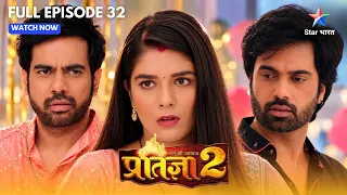 Mann Kee Awaaz Pratigya 2 | Pratigya Ko Hai Blood Cancer! Sach Ya Jhooth? | Full Ep. 32