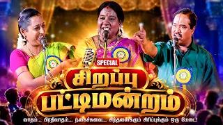 PART 2 - இலக்கியங்கள் சிறப்படைவதற்குப்  பெரிதும் காரணம் கவிதைபொலிவே அனுபவப்பிழிவே | MEGA TV