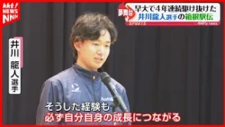 Ryuto Igawa, a graduate of Kyushu Gakuin High School who excelled in the Hakone Ekiden, is sharin...