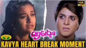 Kavya Cries of SK Cheating | Sivakathikeyan | Remo Scene 4K | Keerthy Suresh | Jaya Tv