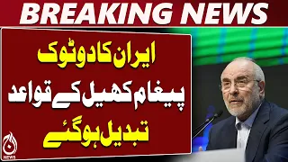 Iran | Baqer Ghalibaf | New Strategy | US Bases | Middle East Tensions - Aaj News