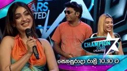 Derana Champion Stars Unlimited | Saturday @ 10.30 PM On Derana