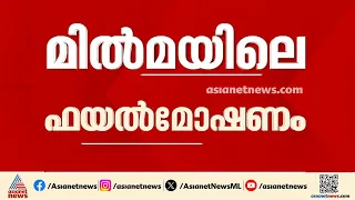 മലബാർ മിൽമയിലെ ഫയലുകൾ കാണാതായതിൽ പരസ്പരം മോഷണ പരാതിയുമായി ഉദ്യോ​ഗസ്ഥർ