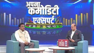 Apna Commodity Expert | Which fertilizers to use, how, and in what quantity for your crops? | Pro...