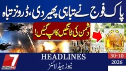 Pakistan army strikes hard, drones destroyed! #headlines #foryou #7newshd