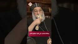 رسالة للخدام : خلي قلبك مفتوح للكل | بستان العقيدة