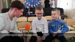 Выпал зуб в День зубной феи