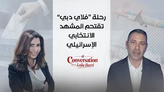 فلاي دبي والذكاء الاصطناعي يقتحمان المشهد الانتخابي الإسرائيلي