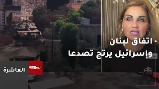 10 O'Clock | The Lebanon-Israel Agreement Cracks Under Every Breach or Bombing