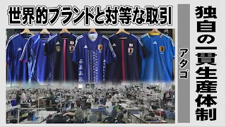 特ダネ！会社タイムズ プレミアム「アタゴ」