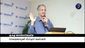 എ ഐ ലേസർ ശസ്ത്രക്രിയ സൗകര്യമൊരുക്കി വി പി സ് ലേക്ഷോർ #lakeshore #lasertreatment #ai #viral #news