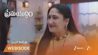Prema Yuddham | ఉన్నతి గర్భం పై ఘర్షణ, ఉన్నతికి శైలజకి మధ్య పెరిగిన దెబ్బలాట!
