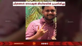 അധ്യാപകരുടെയും വിദ്യാർത്ഥിനികളുടെയും ചിത്രങ്ങൾ മോർഫ് ചെയ്ത് പ്രചരിപ്പിച്ച വിദ്യാർത്ഥി പിടിയിൽ