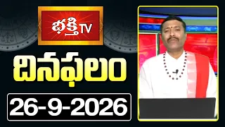 దినఫలం | 26th September 2026 | Daily Horoscope | Horoscope by Sri Rayaprolu MallikarjunaSarma