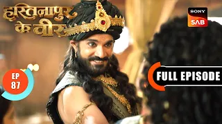 Episode: 87 | Yudhishthir Earns The Honour |Hastinapur Ke Veer |Full Episode | 10 Sept 2026