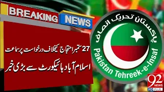September 27 Protest Case | Islamabad High Court Hears Petition | Breaking News | 92NewsHD