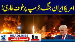 US & Israel–Iran War – Trump Worried as US-Iran Conflict Escalates - 6am News Headlines - 24 News HD