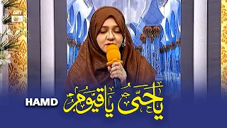 Ya Hayyu Ya Qayyum - Beautiful Hamd by Noreen Faiz