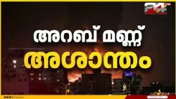 സൗദിക്ക് നേരെ വീണ്ടും ഹൂതി ആക്രമണം; ഡ്രോണുകളും മിസൈലും തകർത്ത് അറബ് സഖ്യസേന