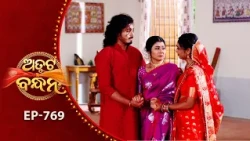Atuta Bandhana | Full Ep - 769 | 17th Oct 2026 | Odia Serial | Tarang TV