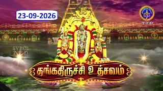 Golden Tiruchi Ustavam  || Srivari Salakatla Brahmotsavams ||Tirumala || 23-09-2026 || SVBC2 Tamil