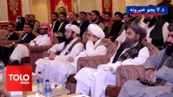 TOLOnews - 7pm News - 18 Oct 2026