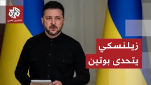 كلمة زيلنسكي إلى قادة أوروبا في الذكرى الـ4 للحرب الروسية الأوكرانية