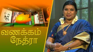 Vanakkam Nethra | வணக்கம் நேத்ரா | 29 September 2026 | Nethra TV | Sri Lanka Tamil Morning Programme