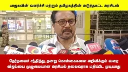 தனது கொள்கைகளை அறிவிக்கும் வரை விஜய்யை முழுமையான அரசியல் தலைவராக மதிப்பிட முடியாது