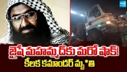 Jaish-e-Mohammed Suffers Another Setback |Senior Commander Reportedly Killed in Lahore Road Accident