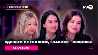 SEREBRO visits RU.TV: "Rebel Girls"
