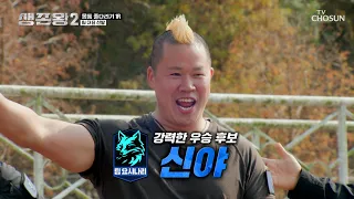 No one can stop Shinya😤 Body Tug-of-War 🔥Shinya goes berserk🔥 TV CHOSUN Broadcast 07/01/26 | [Sur...