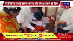 Jaipur (raj.)- बीजेपी की बैठक, ‘लोकतंत्र बचाओ-अराजकता हटाओ’ अभियान पर चर्चा