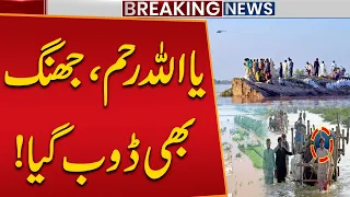 Pakistan Monsoon 2026 | Flood Hits Jhang | Emergency Situation | Breaking News | Public News
