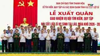 Departure Ceremony for the Mission to Search for and Repatriate Remains of Martyrs in Laos, 2026-...