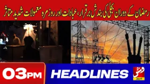Vsh News | HEADLINES 03 PM | 25 Feb 2026
