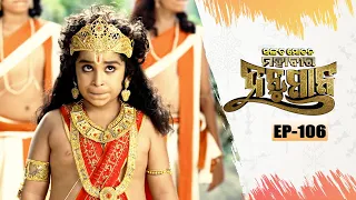 Sankata Mochana Mahaveer Hanuman | Full Ep -106| 18th Sept 2026| Mythological Serial |Tarang YouTube