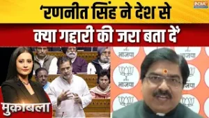 Rahul Gandhi Vs Ravneet Bittu: रवनीत को गद्दार कहने पर BJP प्रवक्ता ने कांग्रेस से पूछे तीखे सवाल!