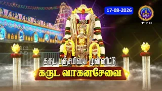 Garuda panchami || Srivari Garuda Seva || Tirumala || 17-08-2026 || SVBC 2 Tamil || SVBC TTD