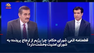 IAEA Nuclear Resolution; Why Is the Regime Terrified of Having the Case Referred to the UN Securi...
