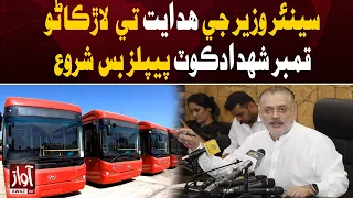 Larkana-Qambar-Shahdadkot People’s Bus Service Starts | Awaz TV News
