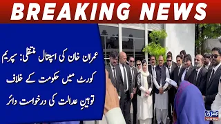 Imran Khan Hospital Transfer: Contempt of Court Petition Filed Against Government