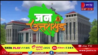 Uttarakhand Bulletin | Uttarakhand Bulletin Dated 01th July 2026 | Time 09:30 PM | JAN TV