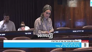 מירב בן ארי: "לא אשכח את זה לעולם"